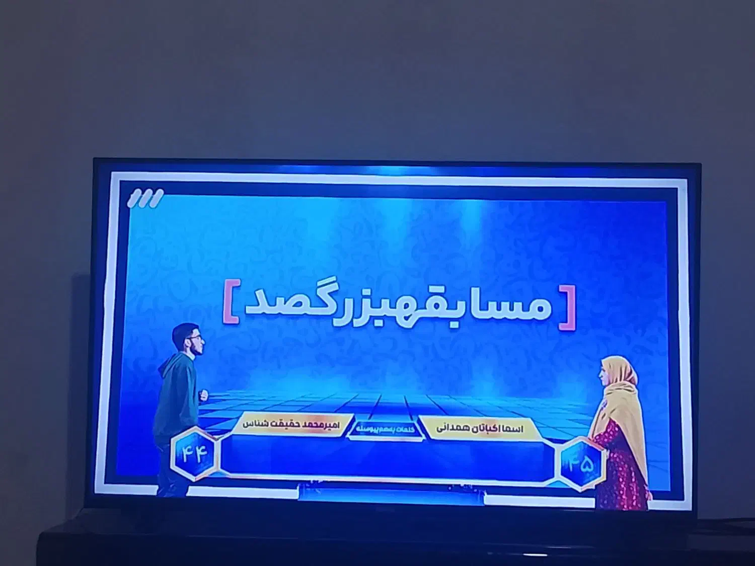 تلویزیون امپریال|تلویزیون و پروژکتور|مشهد, نظام دوست|دیوار