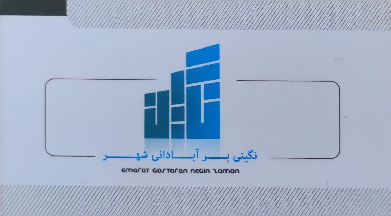 پیمانکاری جز کل ساختمان بازسازی پروانه پایان کار|خدمات پیشه و مهارت|قم, سالاریه|دیوار