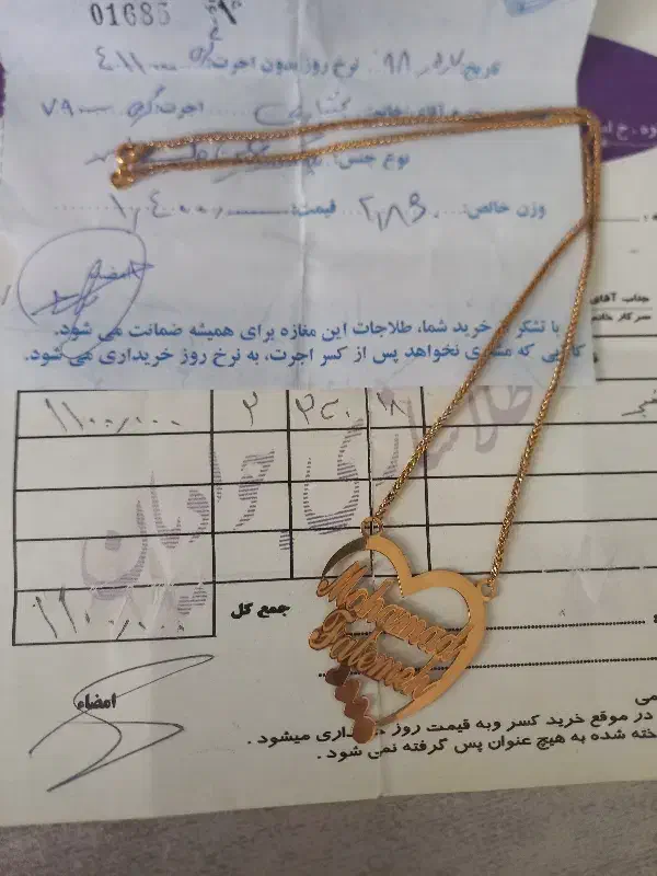 پلاک زنجیراسم محمدوفاطمه|جواهرات|ساوه, |دیوار