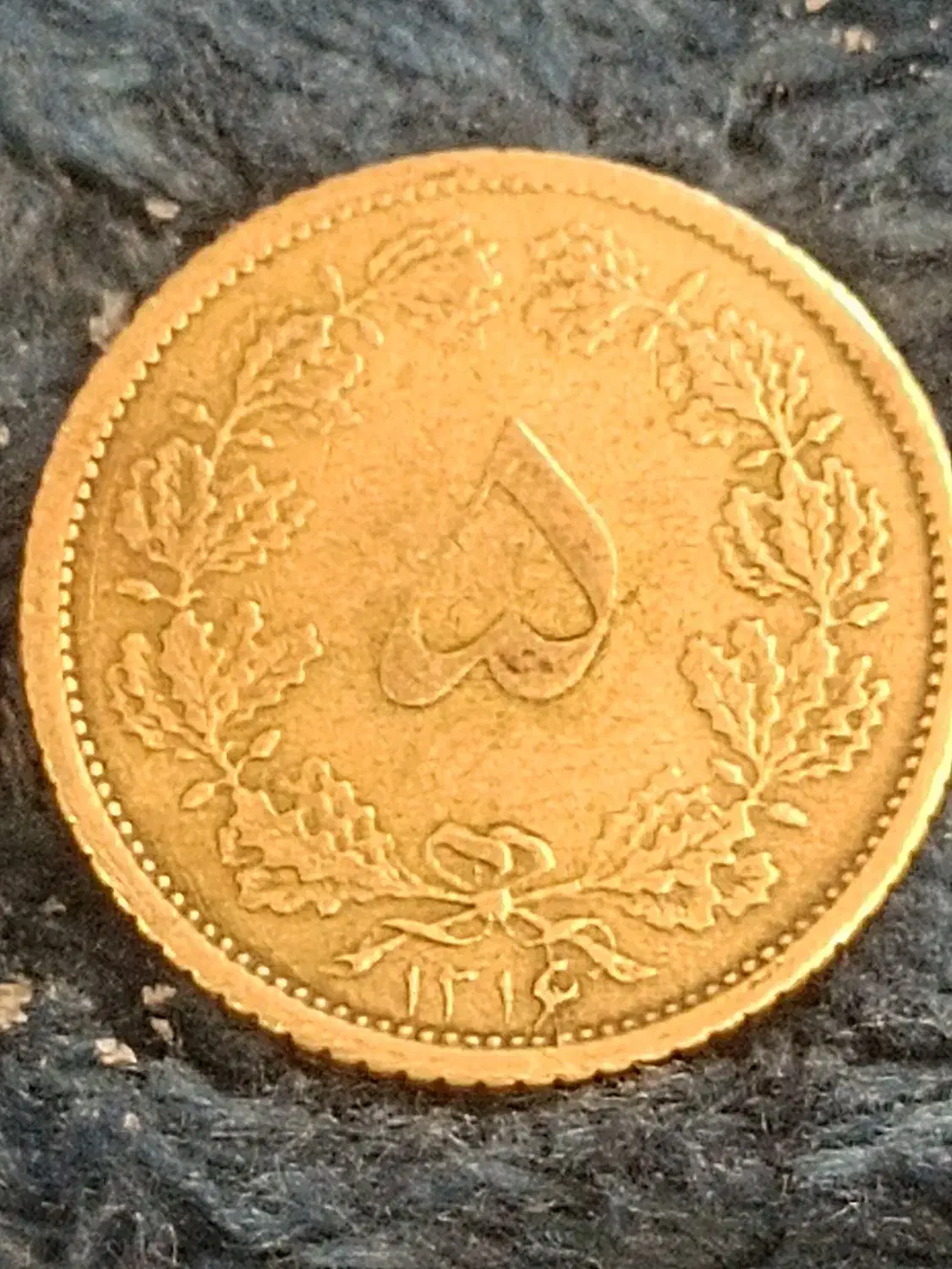 چند سکه قدیمی|کلکسیون سکه، تمبر، اسکناس|خورموج, |دیوار