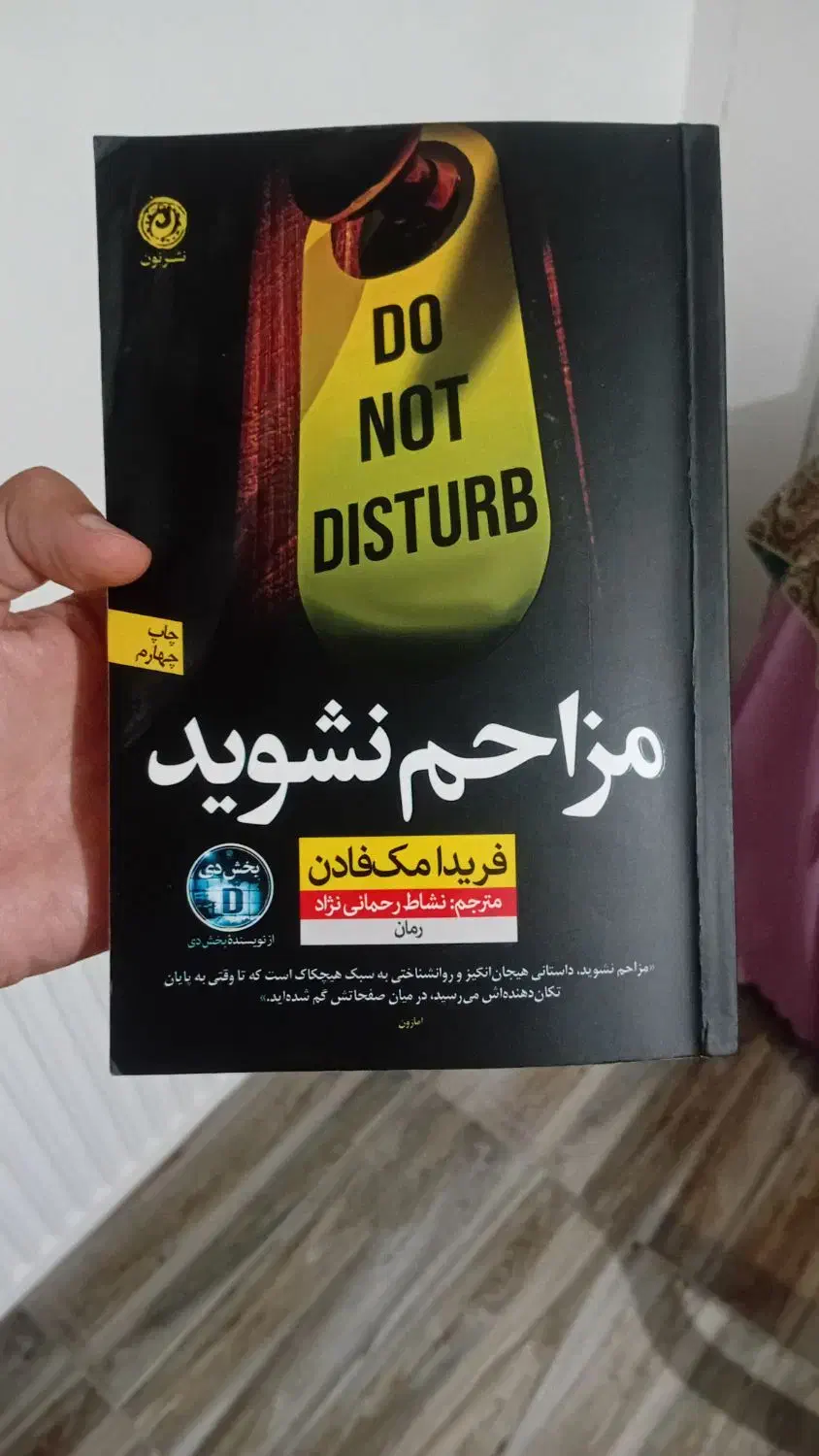 کتاب-رمان-۴۰٪ کمتر از قیمت جلد|کتاب و مجله ادبی|آزادشهر, |دیوار