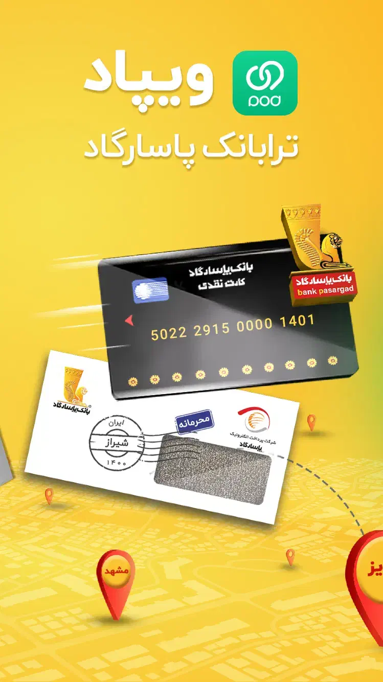 ویپاد بانک پاسارگاد۷۵۰۰۰ تومان جایزه افتتاح حساب|کارت هدیه و تخفیف|قم, میدان نو|دیوار