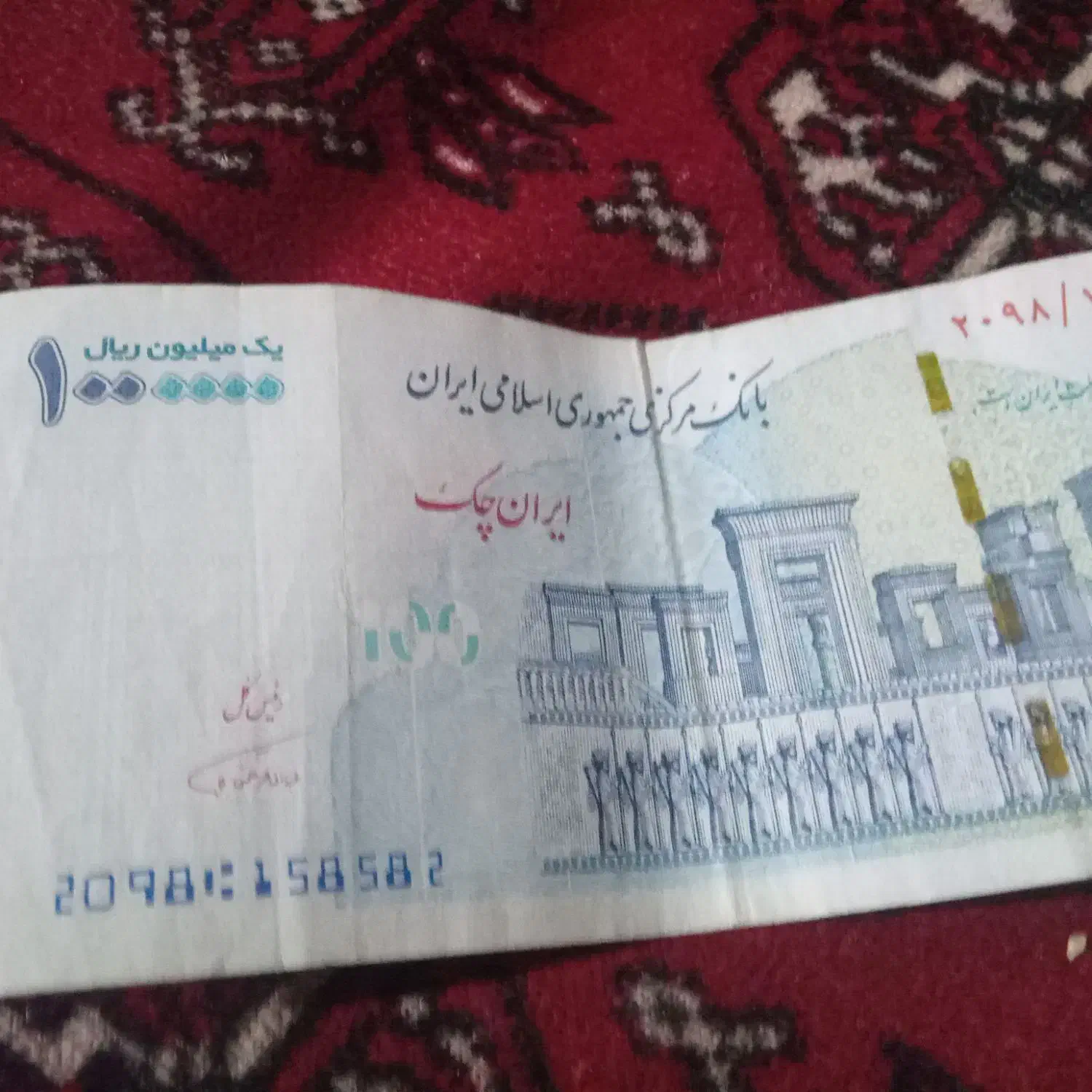 اسکناس صد هزاری امضا قرمز|کلکسیون سکه، تمبر، اسکناس|تربت جام, المهدی|دیوار