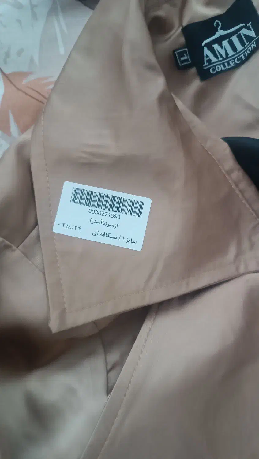 بارونی نو کلا تن نخورده ام|لباس|لنجان, |دیوار