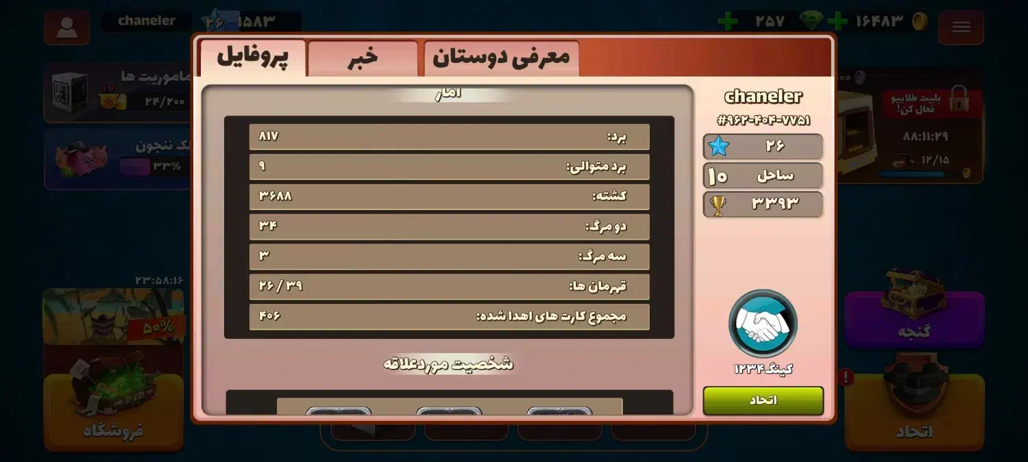 پسرخوانده لول26|کنسول، بازی ویدئویی و آنلاین|قنوات, |دیوار