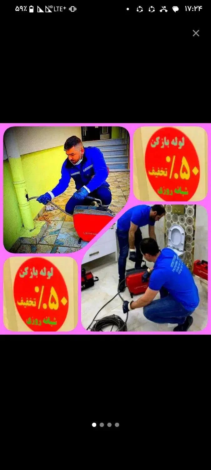 لوله بازکنی پمپ باد فنرزنی (اکبری) باضمانت 24|خدمات پیشه و مهارت|بندرعباس, |دیوار