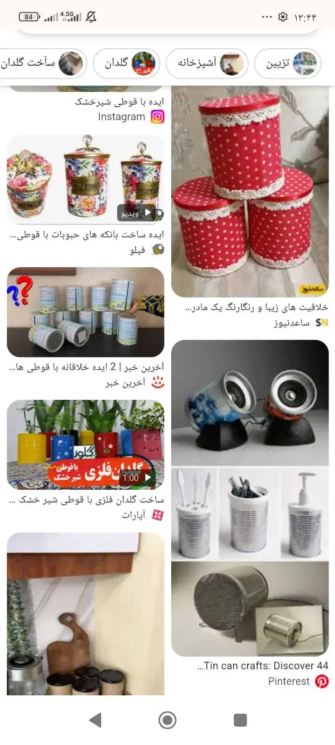 قوطی شیر خشک برای جا ادویه حبوبات وسایل خانه گلدان|ظروف نگهدارنده، پلاستیکی، یک‌بارمصرف|خورموج, |دیوار