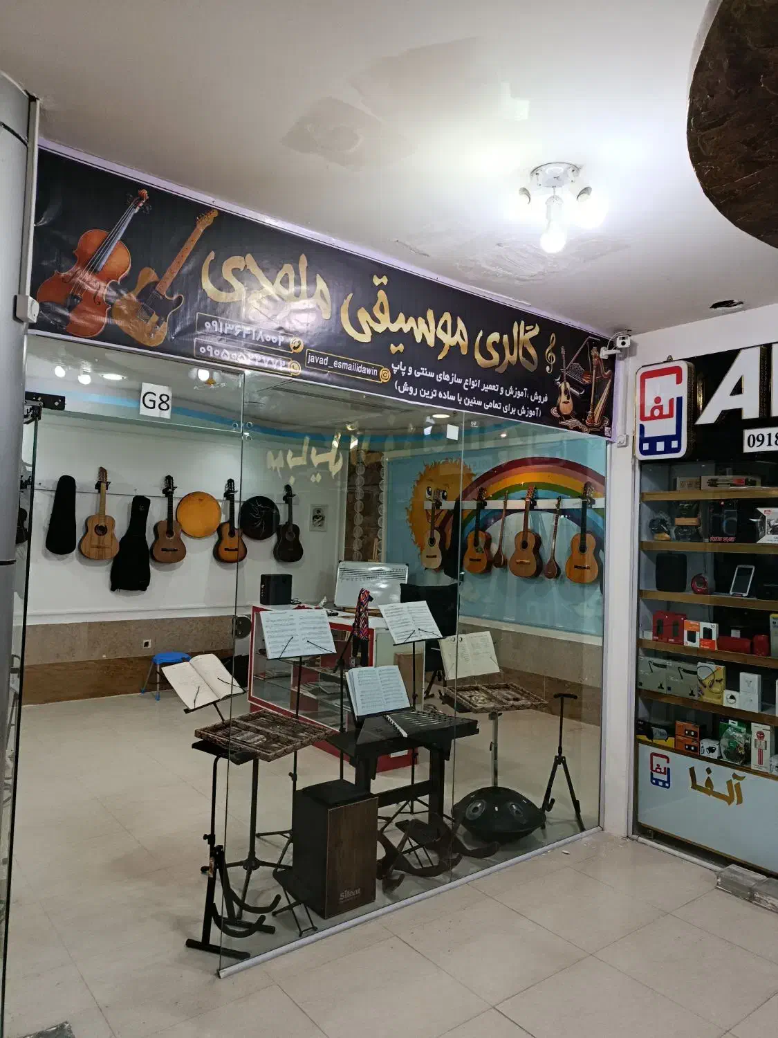 آموزش گیتار و انواع ساز|خدمات آموزشی|ایوان, |دیوار