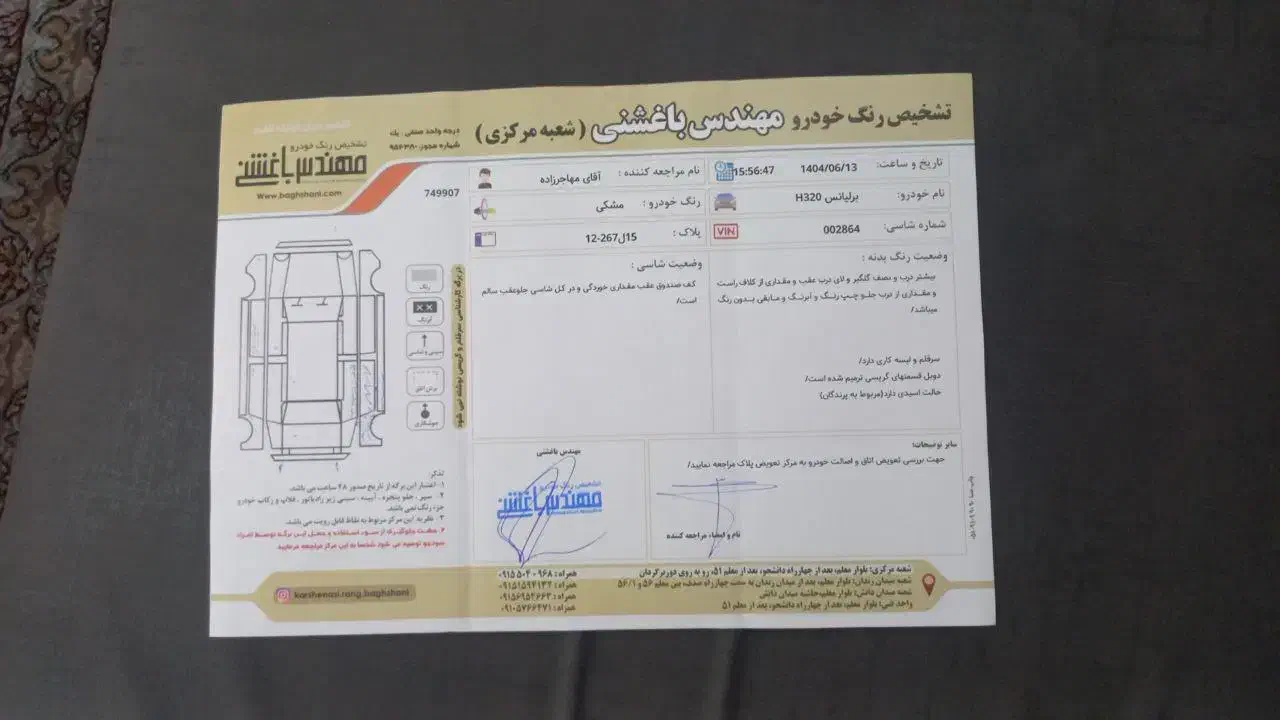 برلیانس ۳۲۰|خودرو سواری و وانت|مشهد, شهید بهشتی|دیوار