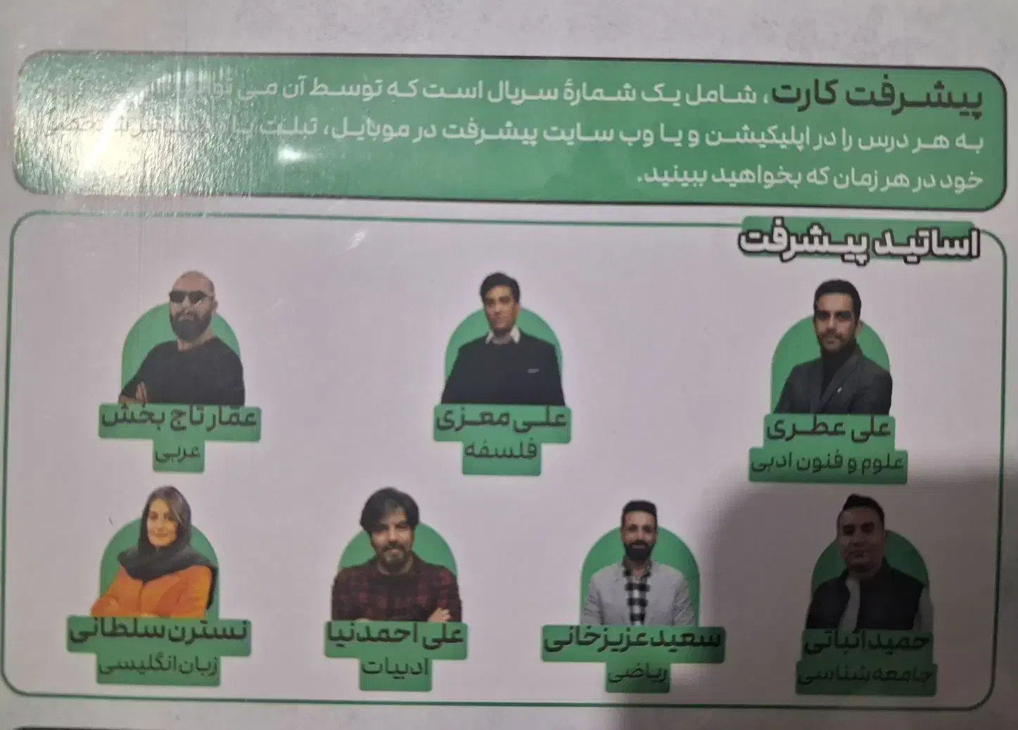 ویدیو آموزشی یازدهم انسانی|کتاب و مجله آموزشی|تالش, هشتپر|دیوار