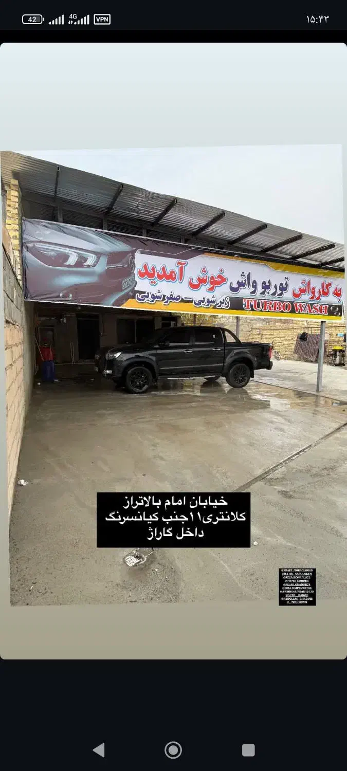 نیروی کار در کارواش|خدمات نظافت|تاکستان, |دیوار