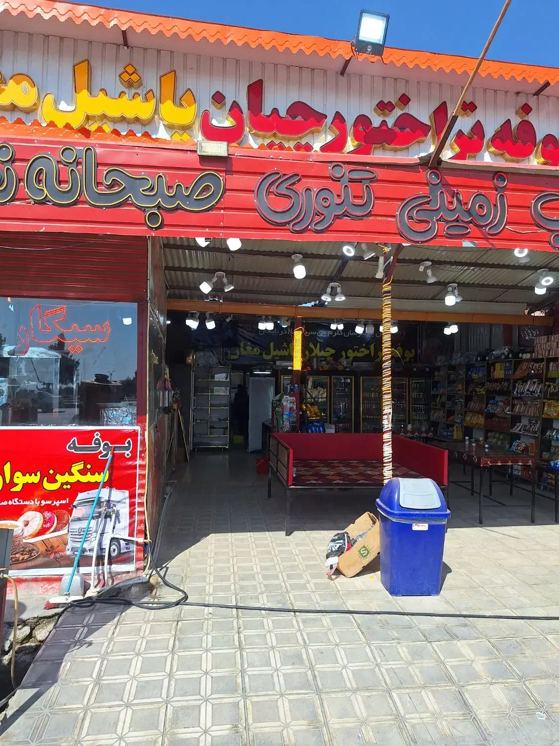استخدام در سوپر مارکت|استخدام خدمات فروشگاه و رستوران|ملکان, |دیوار