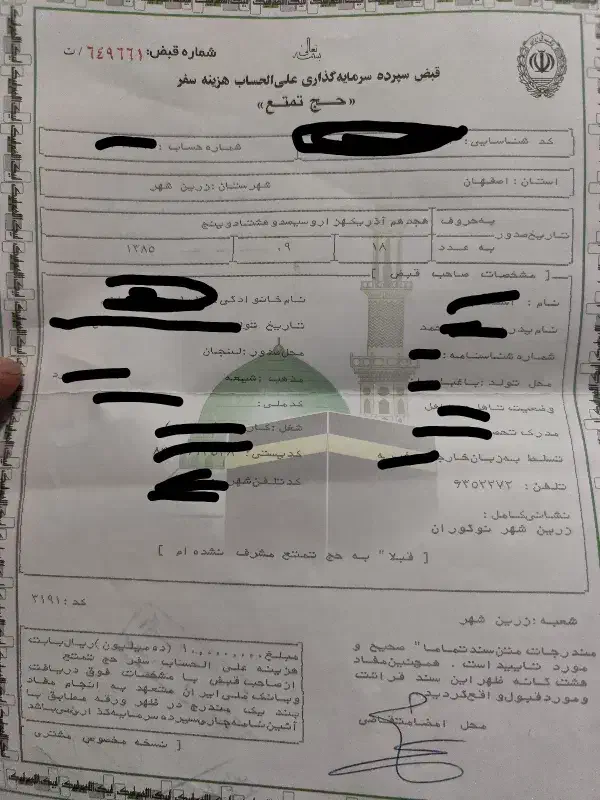 فروش فیش حج تمتع|تور و چارتر|فولادشهر, باغشاد|دیوار