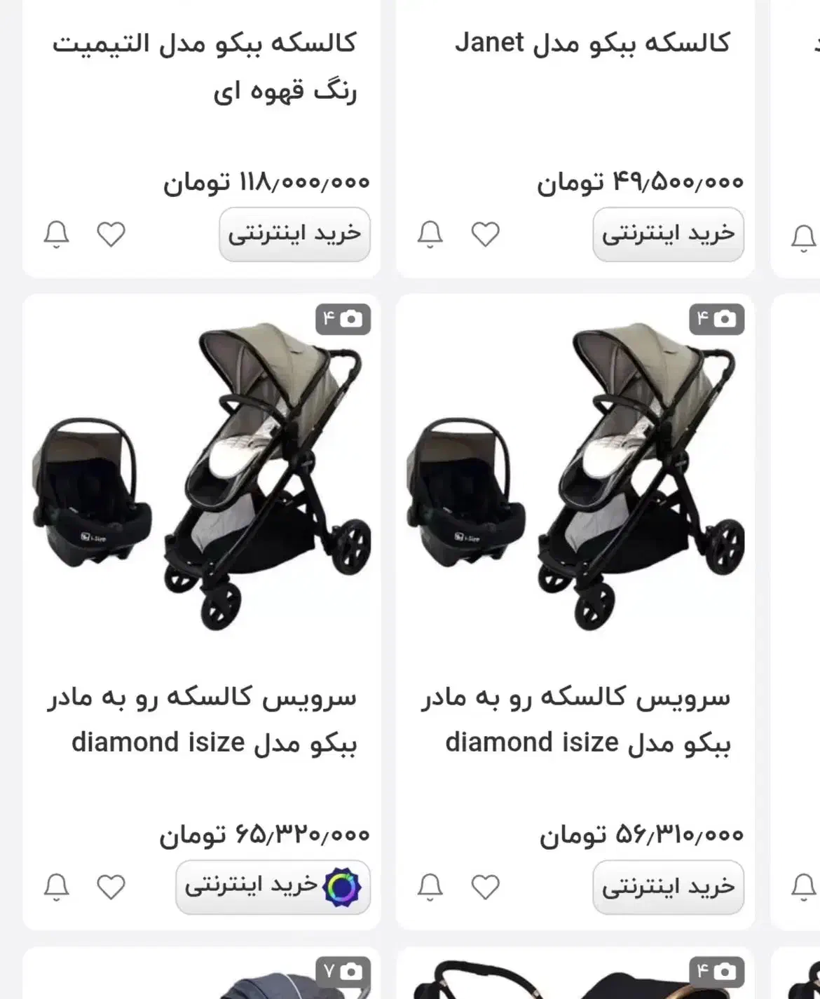 کالسکه ببکو مناسب سیسمونی|کالسکه و لوازم جانبی|کرج, آتشگاه|دیوار