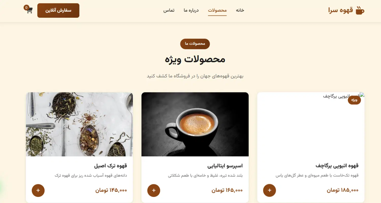 طراحی سایت حرفه‌ای برای مغازه، کافی‌شاپ و...|خدمات رایانه‌ای و موبایل|تهران, امیریه|دیوار