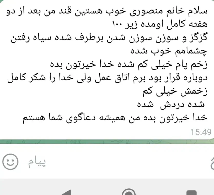 بهبودی دیابت کاملا ریشه ای|خدمات آرایشگری و زیبایی|مرودشت, ژیان|دیوار