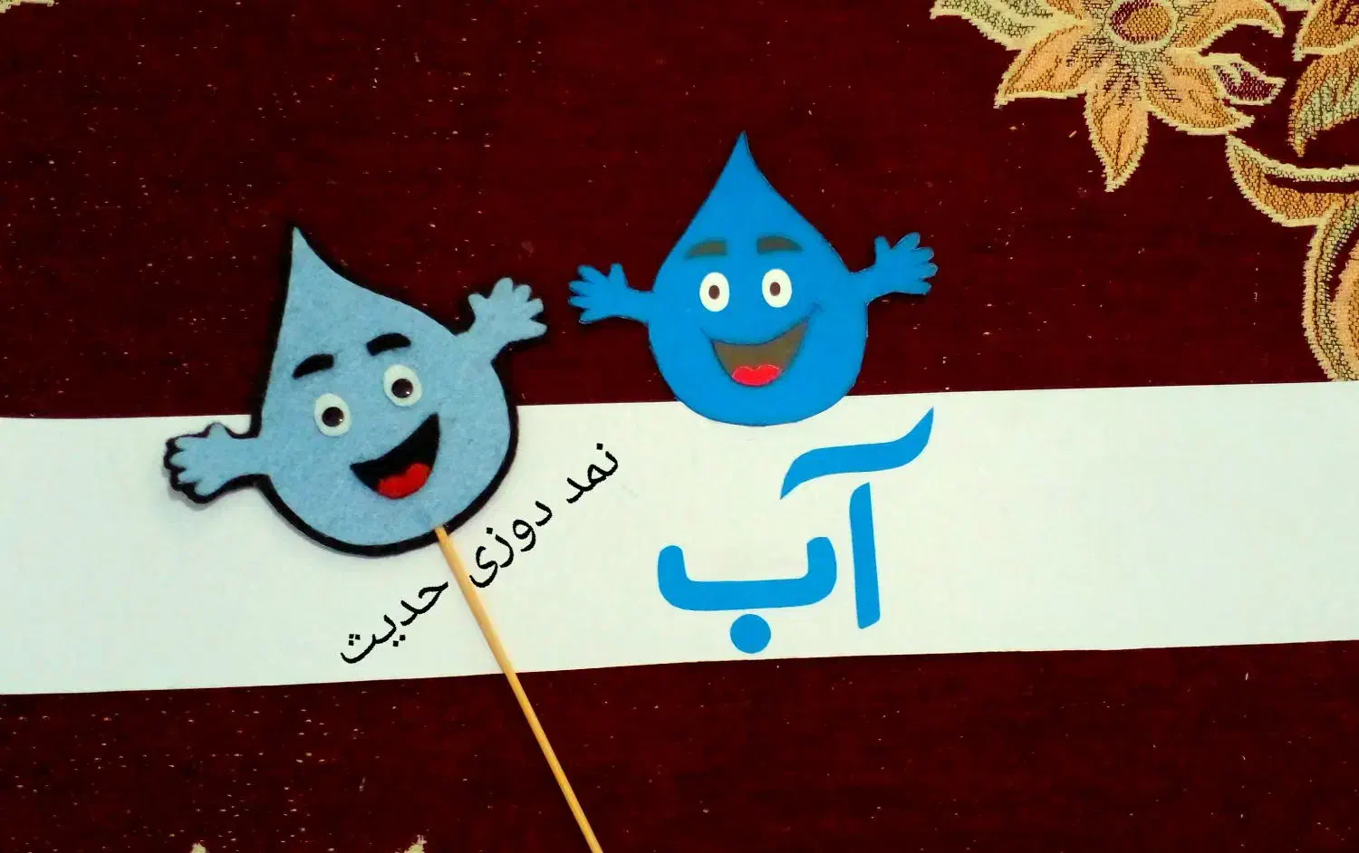 کاردستی های مدرسه ای|صنایع دستی و سایر لوازم تزئینی|شادگان, |دیوار