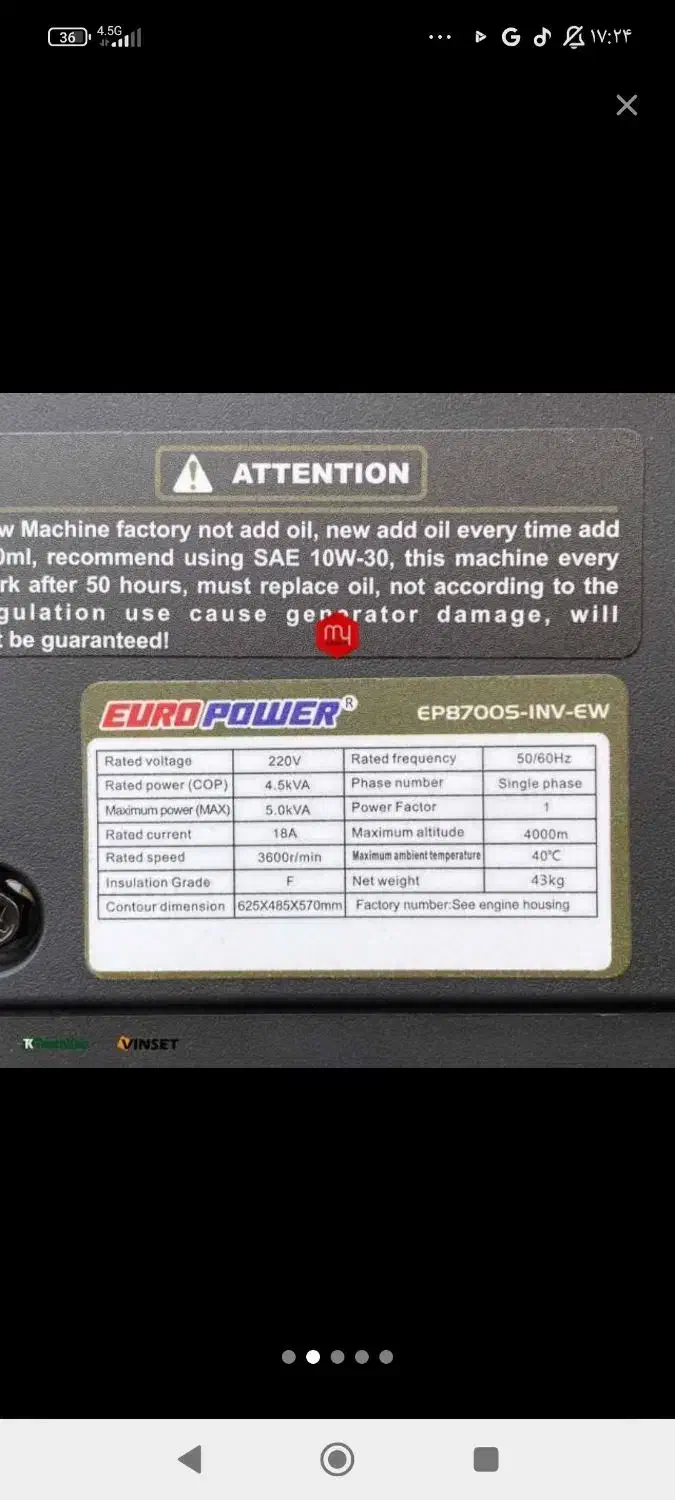 موتور برق ۵کیلو وات سایلنت|ماشین‌آلات صنعتی|جهرم, |دیوار