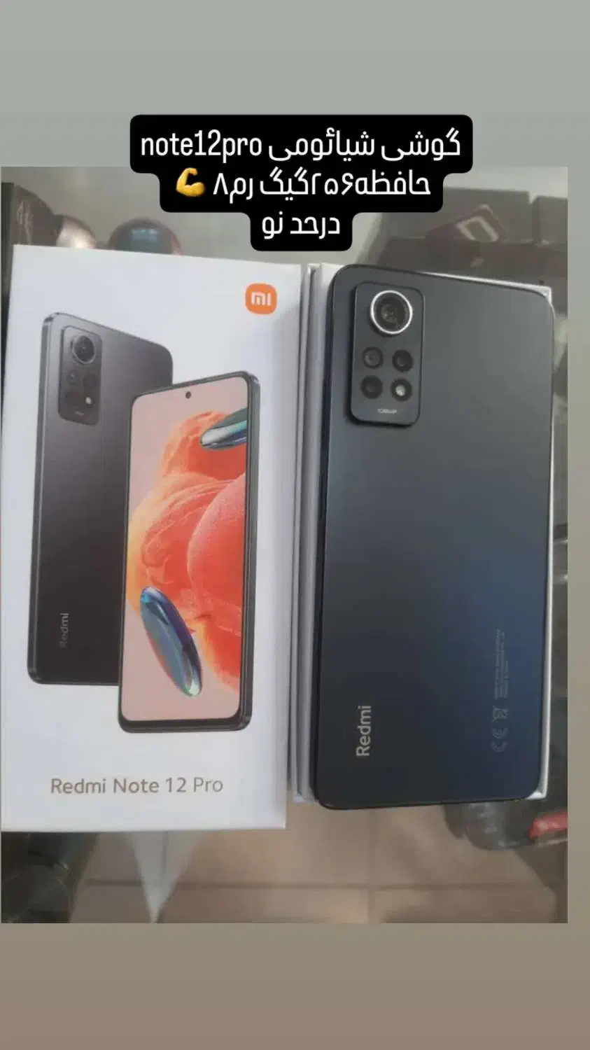 گوشی شیائومی ردمی note12pro حافظه ۲۵۶گیگ رم۸|موبایل|لنگرود, |دیوار