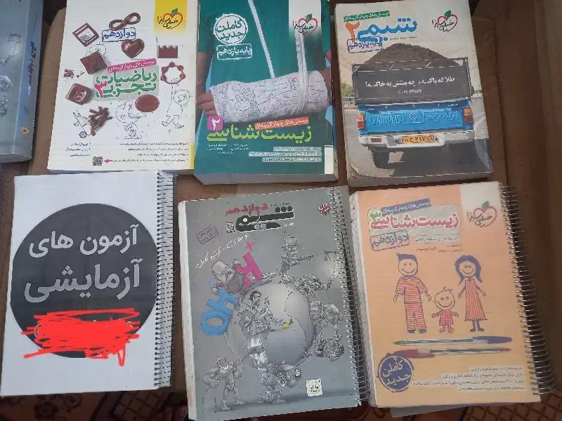 کتابهای کنکور تجربی|لوازم التحریر|تربت جام, تیپ ۳۸ زرهی تربت جام|دیوار