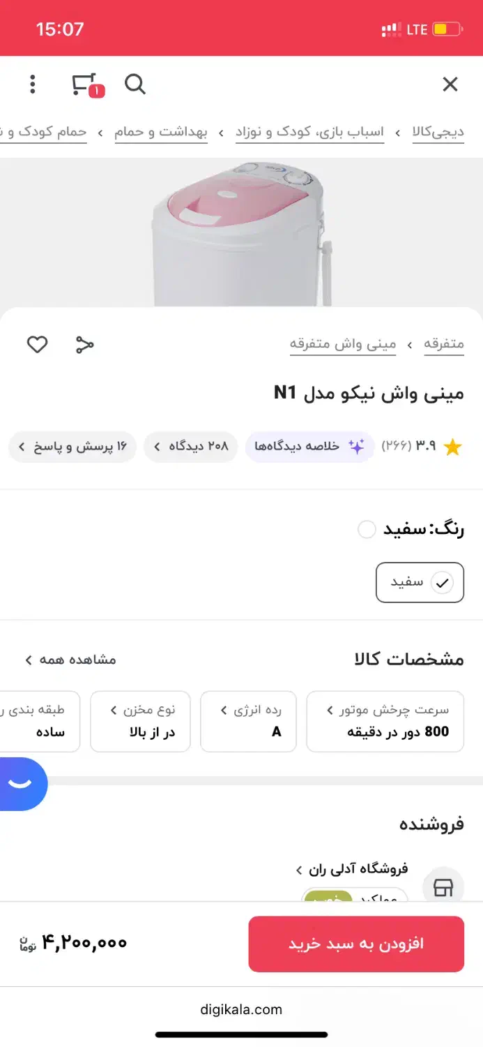 مینی واش نونو نیکو مدلN1|ماشین لباسشویی و خشک‌کن لباس|تهران, شهرک چیتگر|دیوار