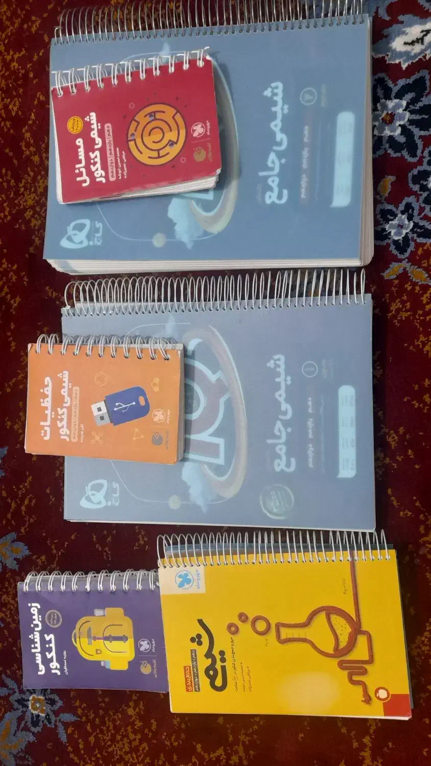 کتاب شیمی iq|کتاب و مجله آموزشی|یاسوج, |دیوار