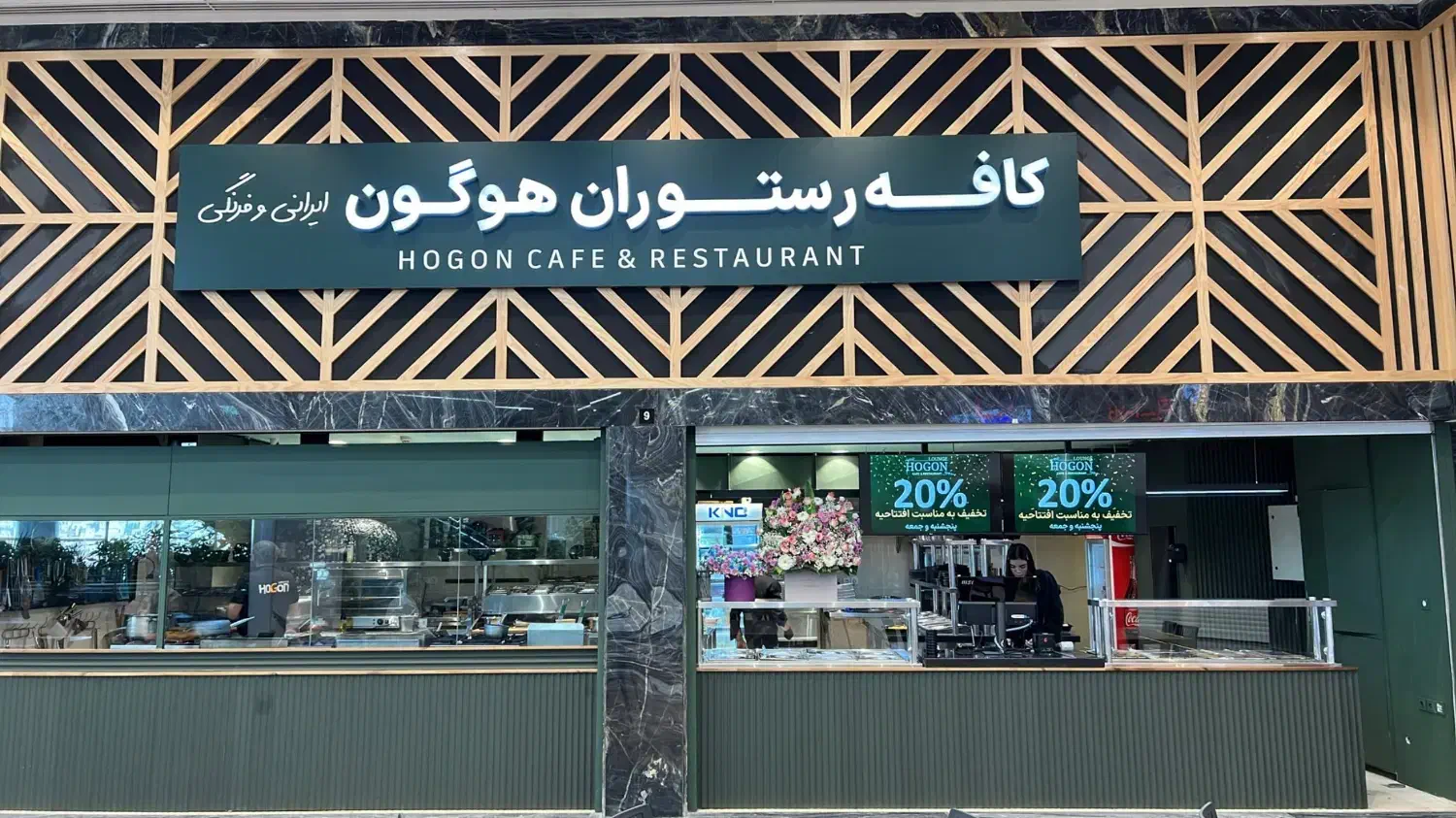 نیروی خدمات کافه رستوران|استخدام خدمات فروشگاه و رستوران|تهران, صادقیه|دیوار