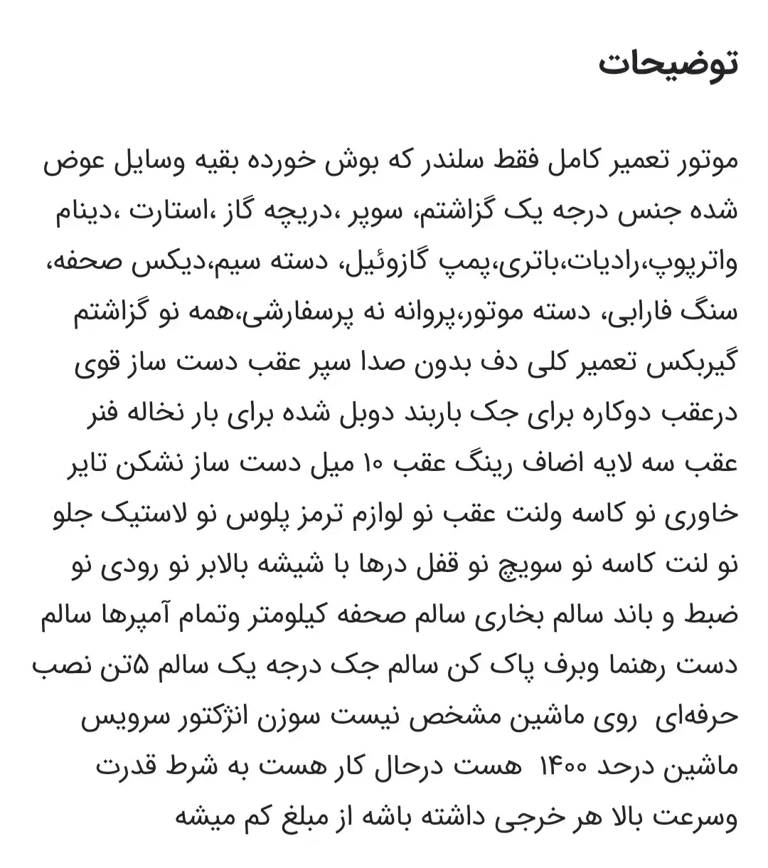 فروش نیسان جکی سالم۸۹ دیزل|خودرو سواری و وانت|باغ ملک, |دیوار