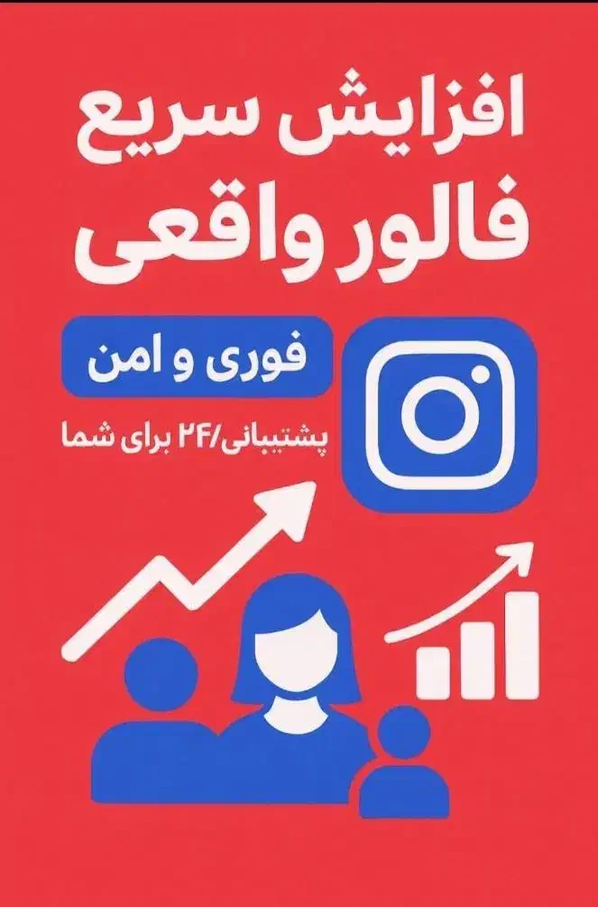 فالور ایرانی بهترین کیفیت|لوازم جانبی موبایل و تبلت|مشهد, دانشجو|دیوار