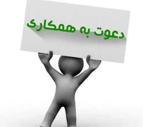 جذب نیرو با درآمد روزانه 1 میلیون تومان|استخدام بازاریابی و فروش|تهران, تهرانسر شمالی|دیوار