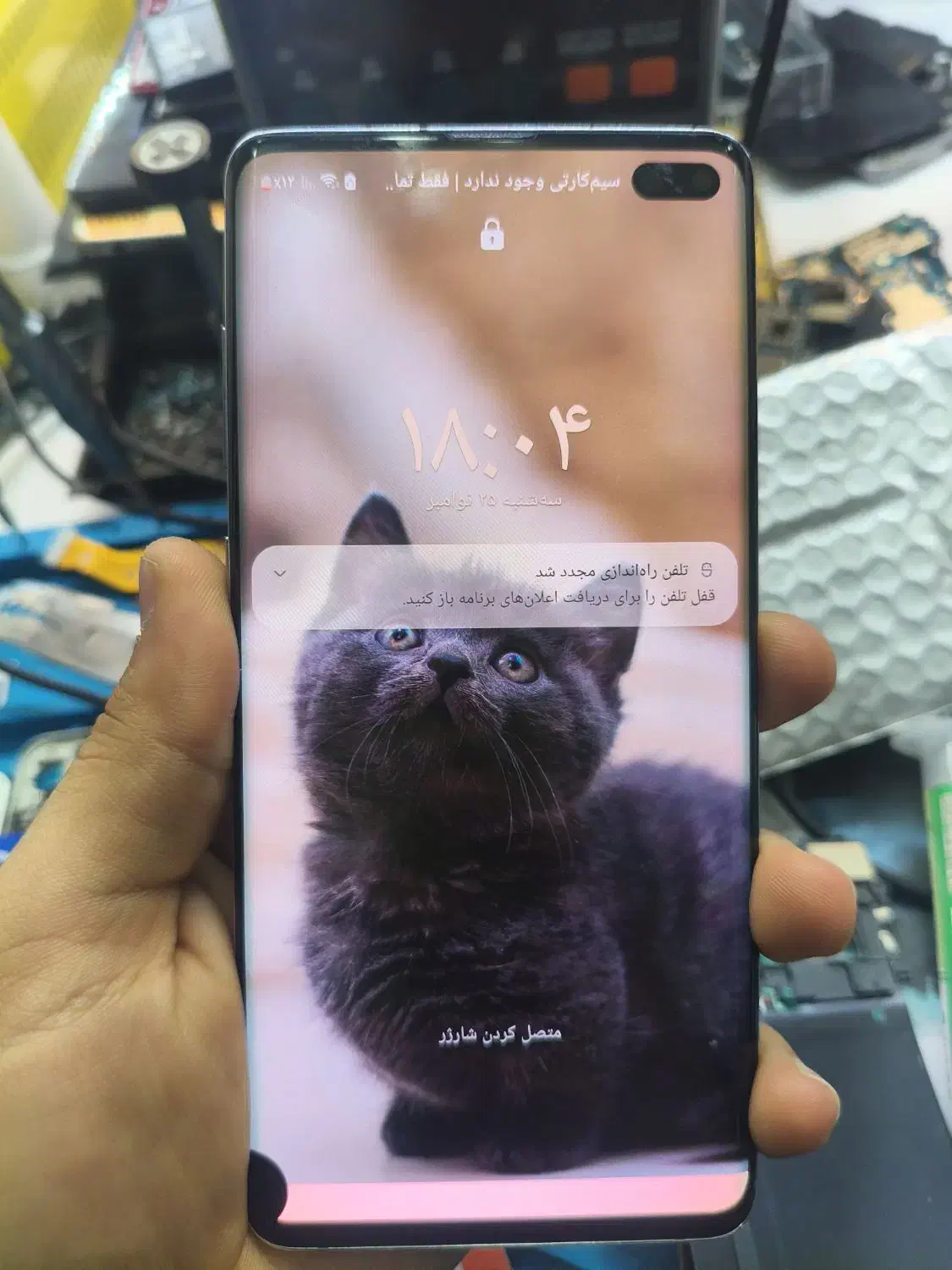 LCD S10 PLUS|لوازم جانبی موبایل و تبلت|ری, علایین|دیوار