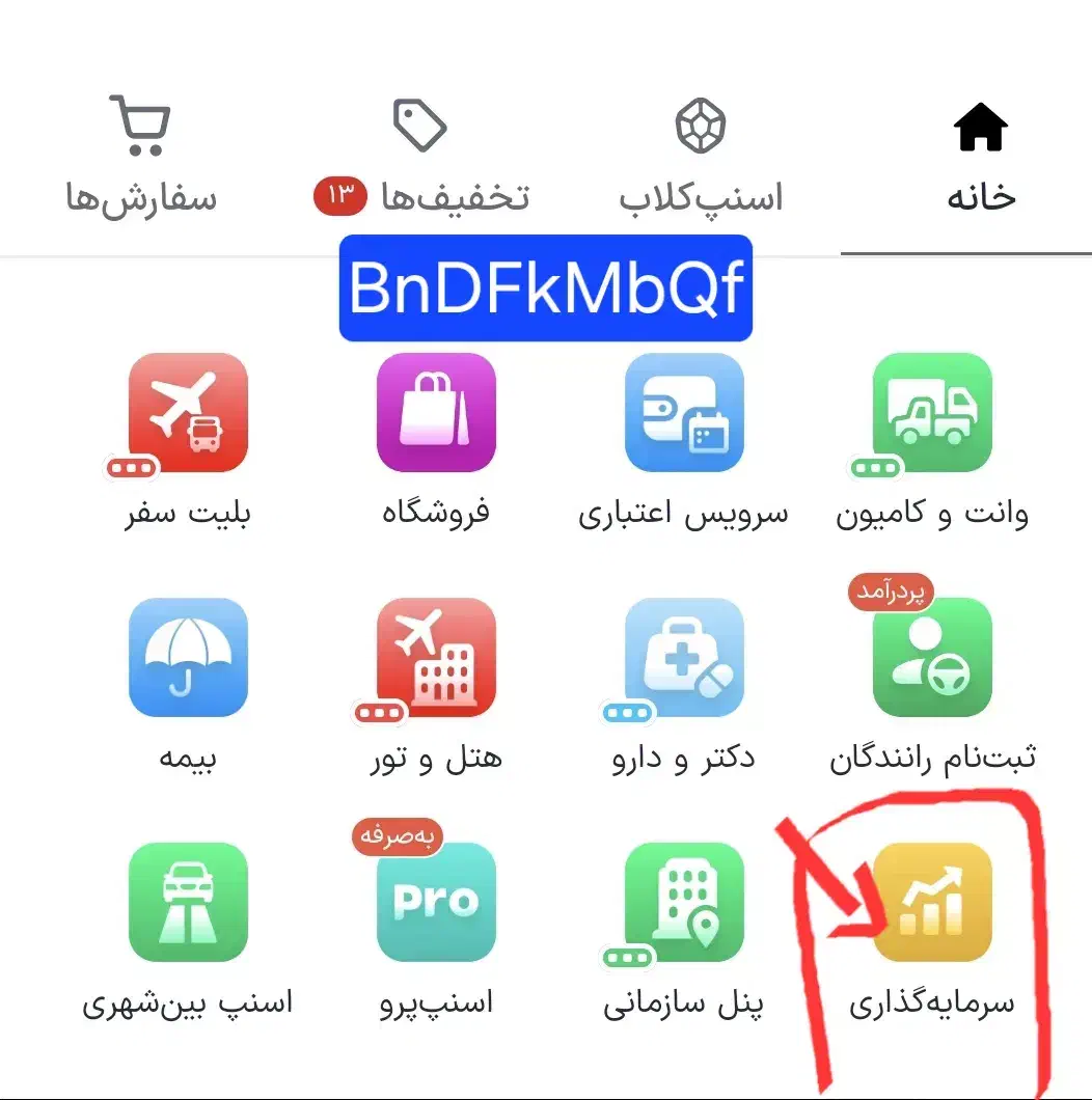 جایزه ی طلای رایگان اسنپ|کارت هدیه و تخفیف|اصفهان, پوریای ولی|دیوار