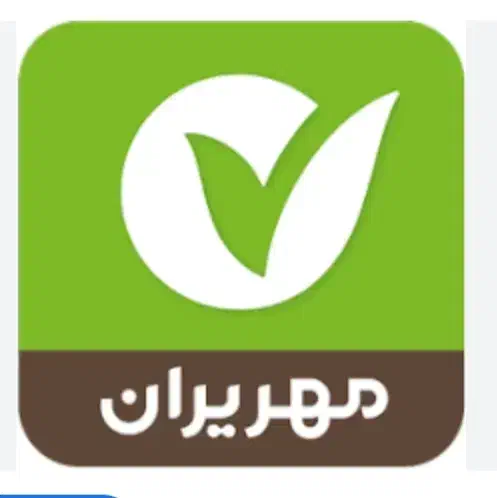 امتیاز وام بانک مهر|خدمات مالی، حسابداری، بیمه|برازجان, |دیوار