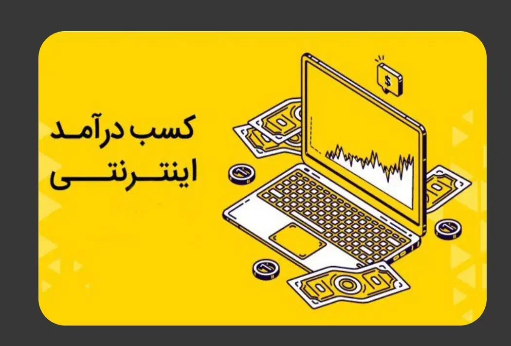 کار در منزل|استخدام رایانه و فناوری اطلاعات|تبریز, |دیوار