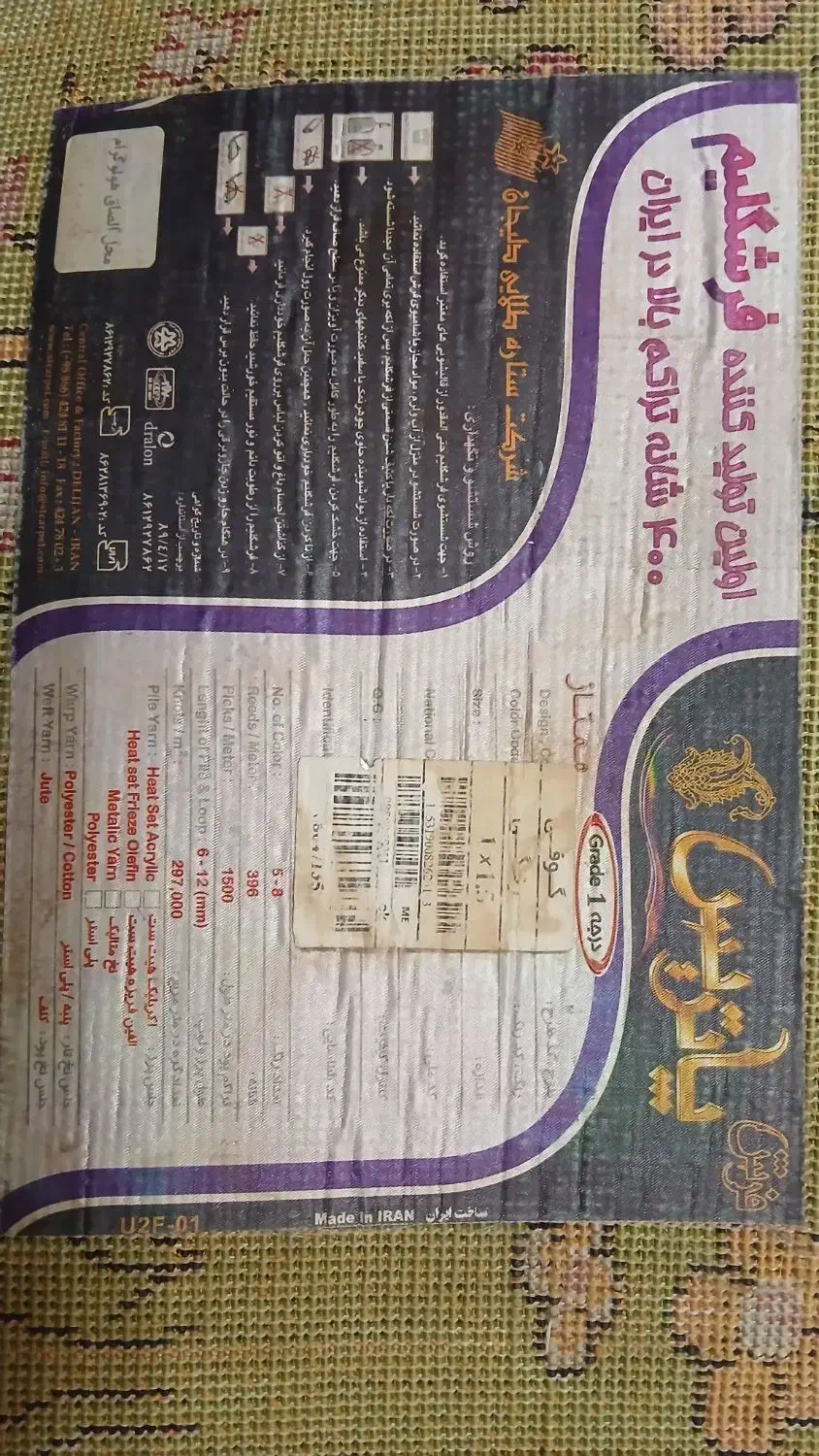 فرش ۱/۵۰ متری ماشینی|فرش|بندر امام خمینی, |دیوار