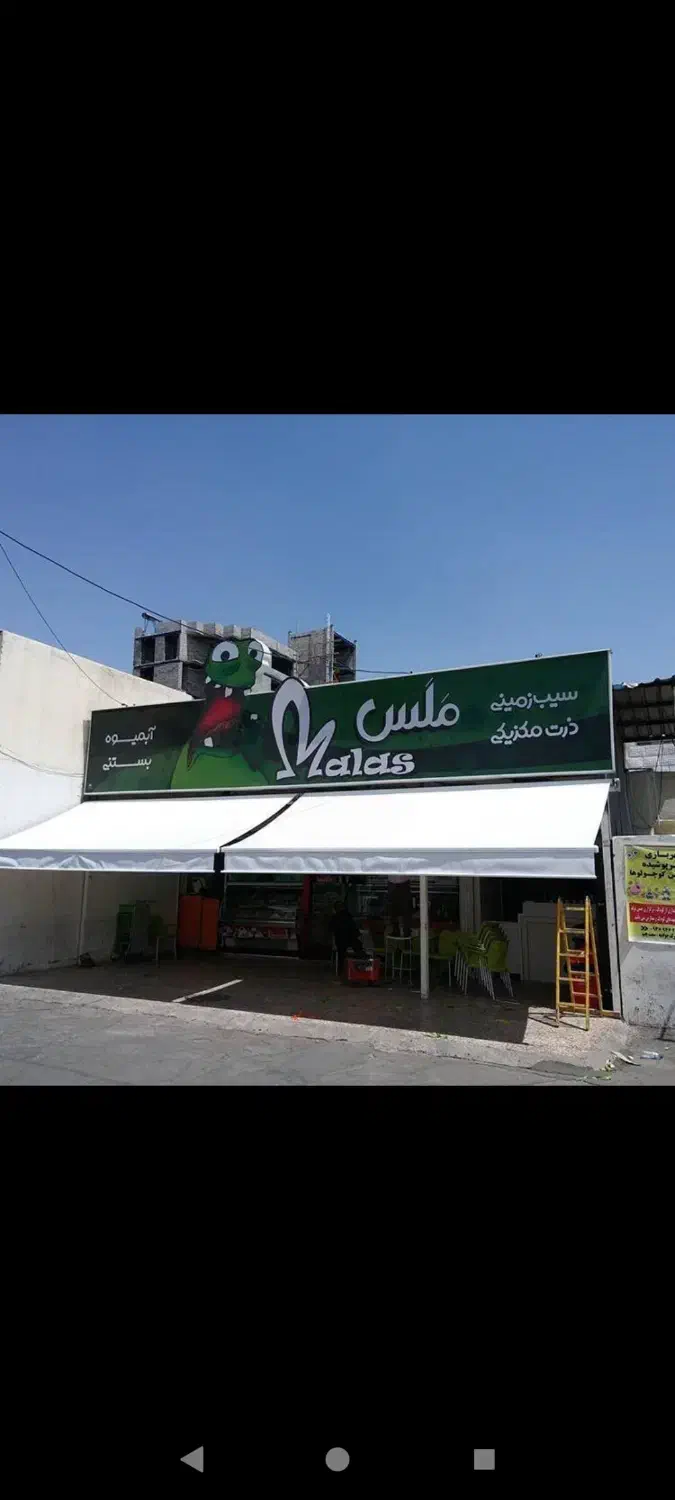 تعمیرات چتر و سایبان های بازوی و کالسکه ای|خدمات پیشه و مهارت|صدرا-فارس, فاز ۱|دیوار