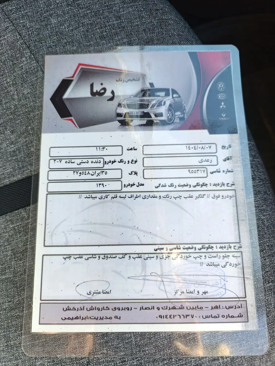 207 دنده ای مدل 90|خودرو سواری و وانت|اهر, |دیوار