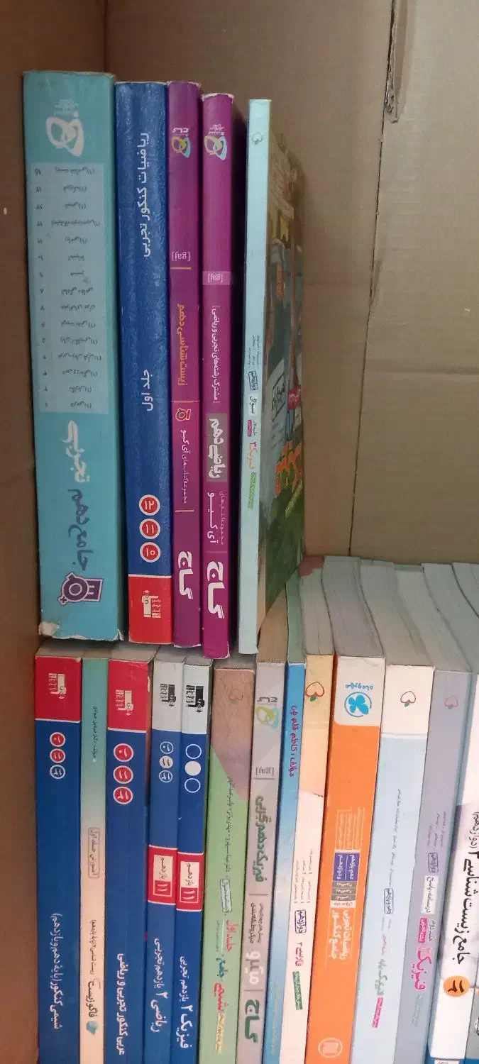 کتابهای کنکور|کتاب و مجله آموزشی|مرند, |دیوار
