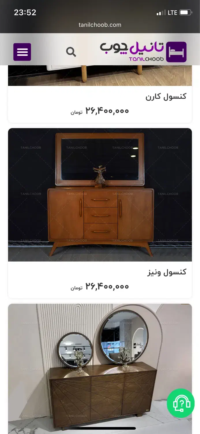 کنسول و میز نهار خوری|بوفه، ویترین، کنسول|تهران, مجیدیه|دیوار