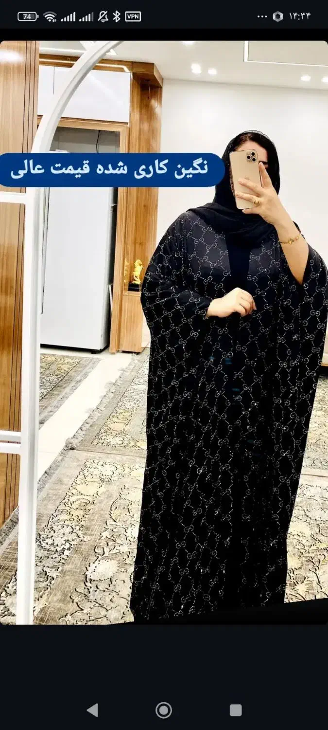 مانتوعبا|لباس|اهواز, غیزانیه|دیوار