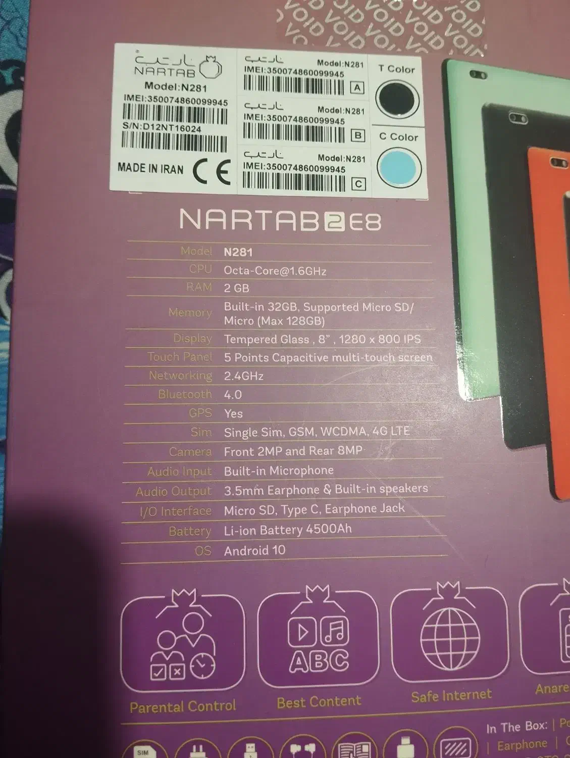 تبلت نار تب در حد نو|تبلت|قدس, شهر‌قدس|دیوار