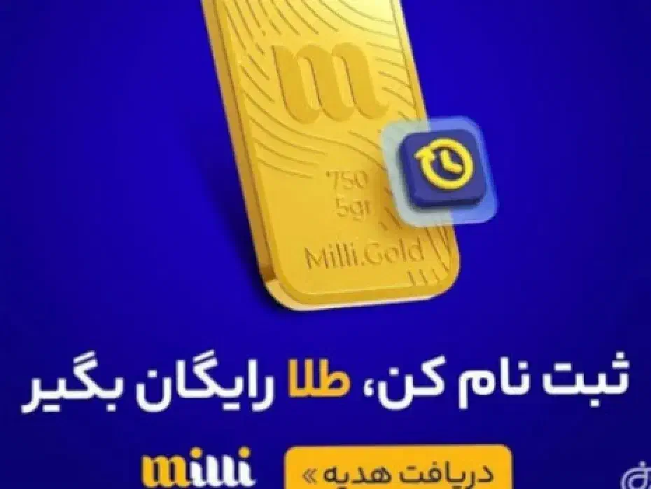 طلای رایگان ببر|کارت هدیه و تخفیف|اصفهان, جوزدان الیادران|دیوار