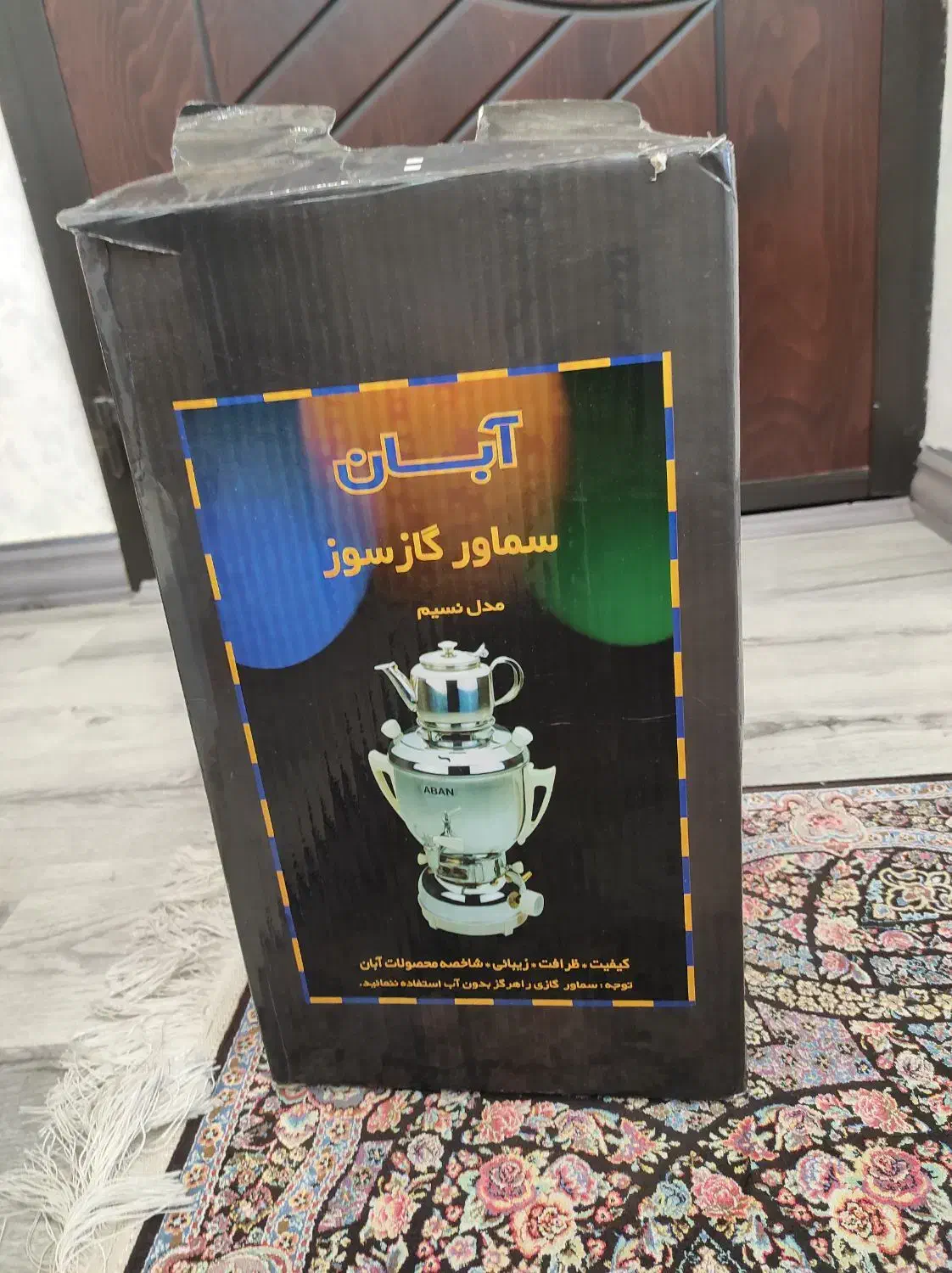 سماور گازی آبان|سماور، چایساز، قهوهساز|رشت, معلم|دیوار