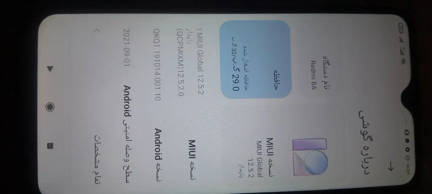 ردمی ۸|موبایل|ملارد, |دیوار