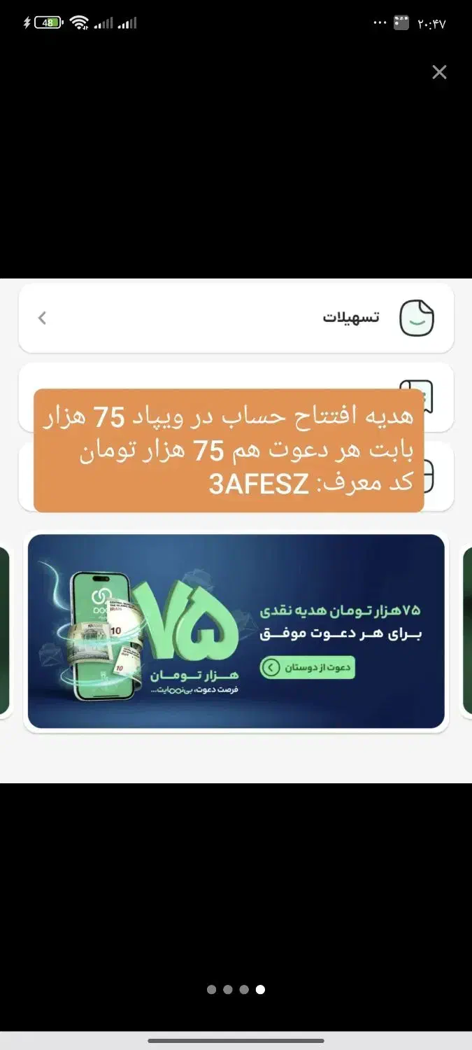 هدیه افتتاح حساب (1 میلیون تومان) هدیه بگیر|کارت هدیه و تخفیف|محمدیه-قزوین, |دیوار