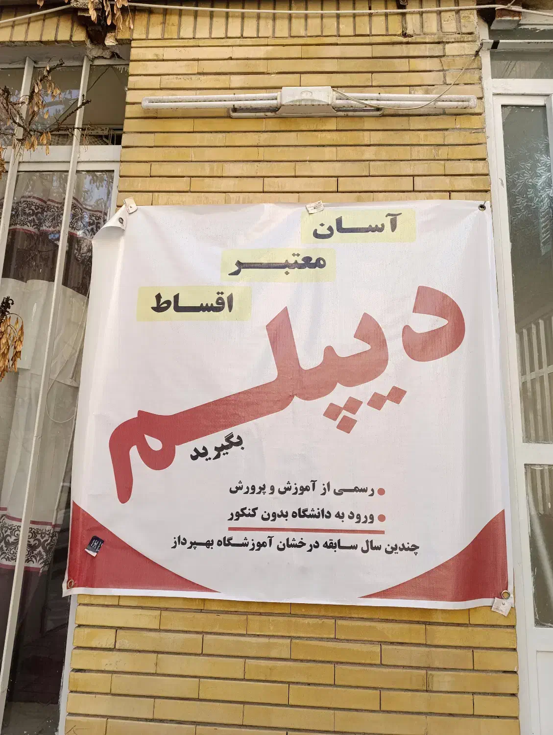 ثبت نام آموزش و پرورش و وزارت علوم از سیکل تا ارشد|خدمات آموزشی|تهران, خرمشهر|دیوار