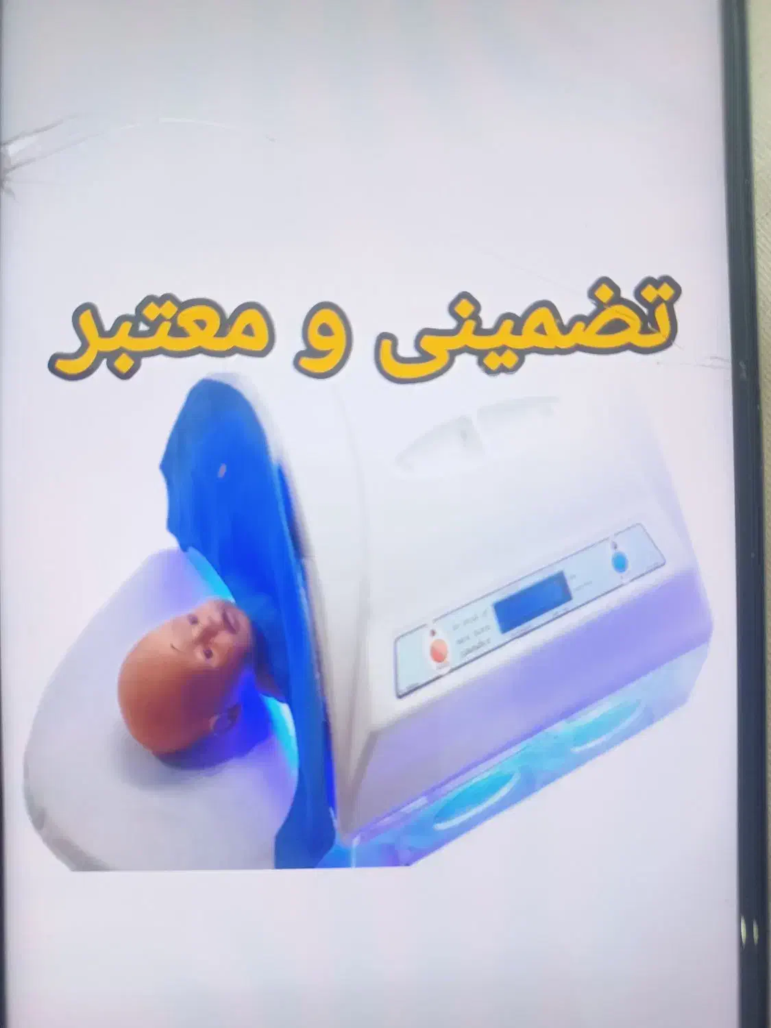 معتبرترین مرکز اجاره دستگاه زردی نوزاد ، نسل جدید|آرایشی، بهداشتی، درمانی|اسلام‌شهر, شهرک الهیه|دیوار