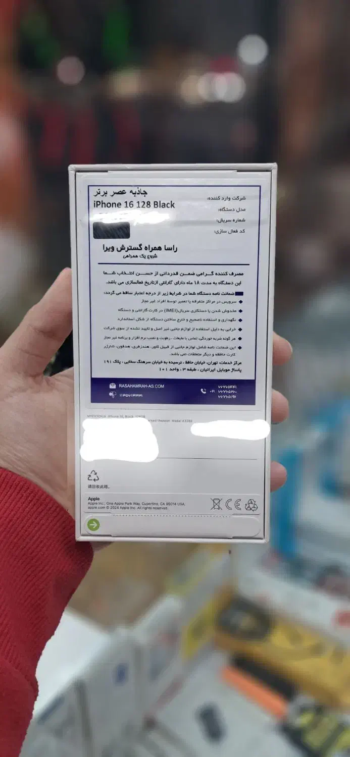 iPhone 16 black|موبایل|گلستان (تهران), |دیوار