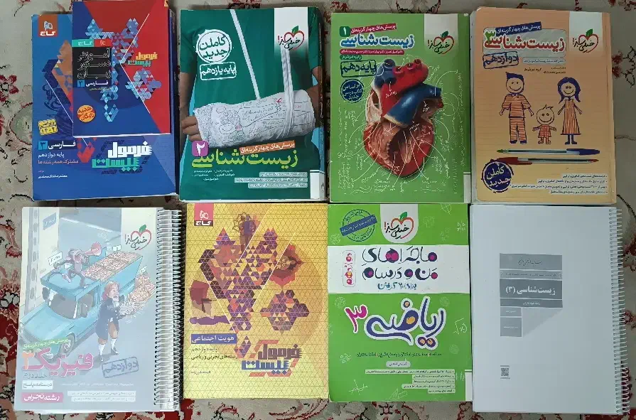 کتاب های کمک درسی تجربی با تخفیف ویژه|کتاب و مجله آموزشی|قم, باجک یک|دیوار