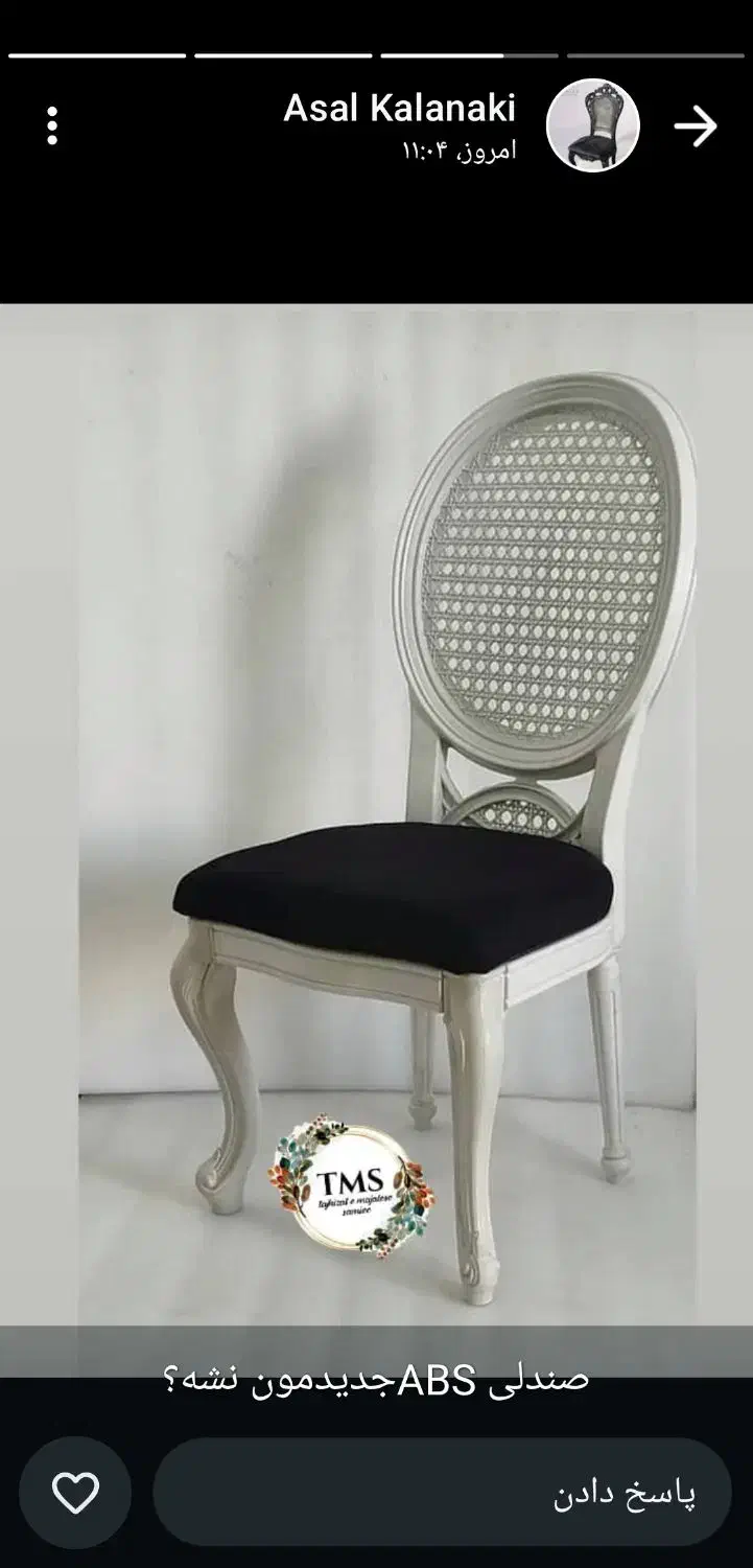 صندلی تالاری absنسل جدید|عمدهفروشی|نوشهر, |دیوار